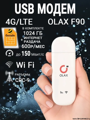 LTE модем OLAX F90 + Билайн 1ТБ за 600р/мес