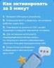 Безлимитный интернет Yota 290р./мес. для смартфона по РФ