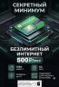 Сим-карта МегаФон безлимитный интернет 1050 минут, 50 смс