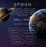 Тариф Созвездие “Орион”1Тб за 1650р.мес 