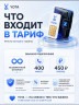 Безлимитный интернет Yota 450р./мес. 