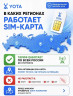 Безлимитный интернет Yota 450р./мес. 